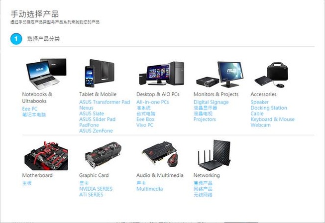 华硕笔记本触控板驱动下载指南