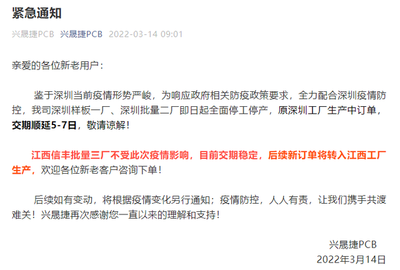 停产、断供、封城……深圳暂停，谁受影响最大？电脑配件行业深度解析